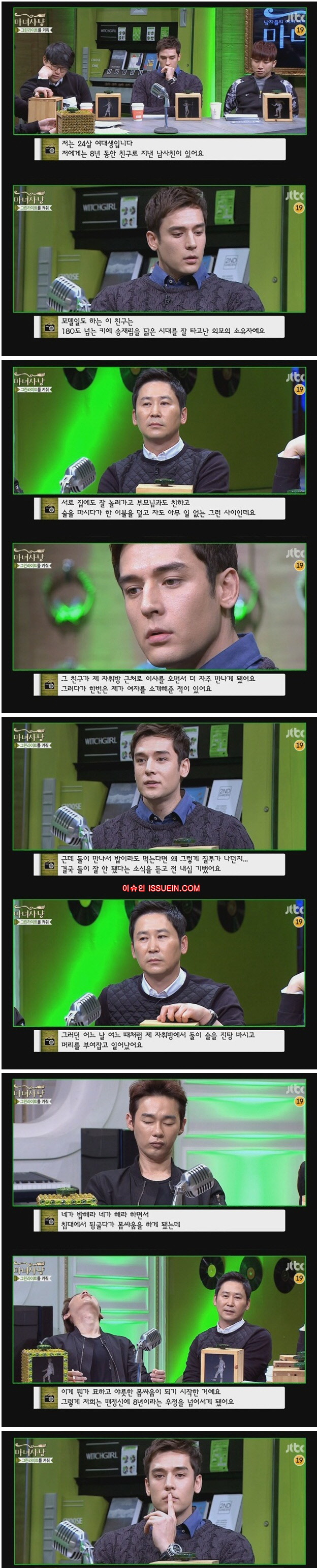 남사친과의 거사 1.jpg