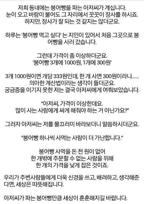 붕어방 아저씨.jpg