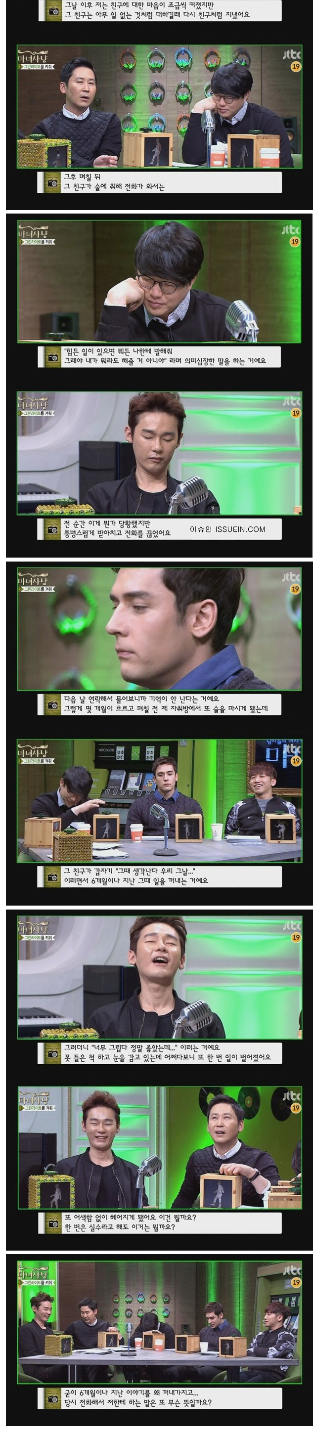 남사친과의 거사 2.jpg