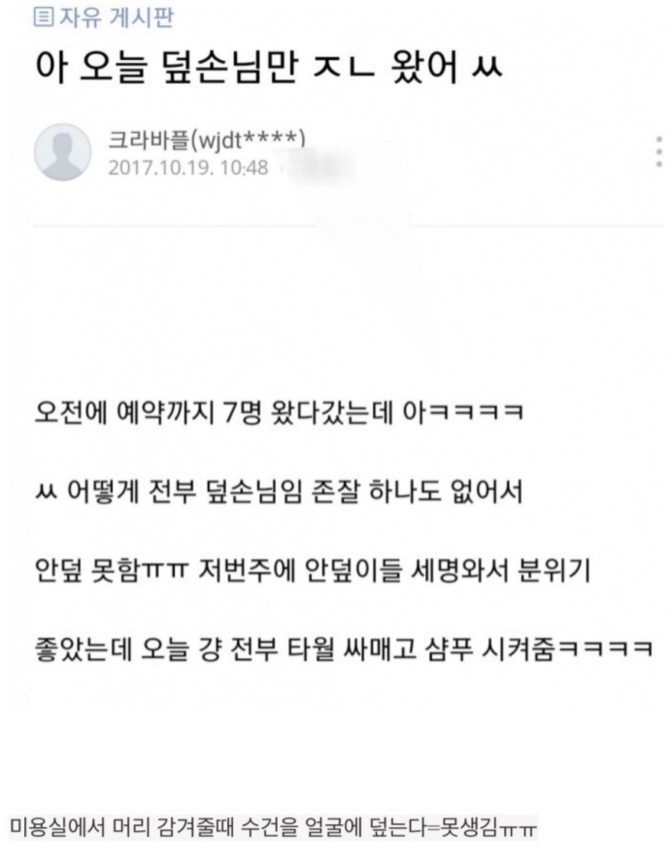미용실 머리 감겨 줄때 수건을 얼굴에 덮어주는 이유.png