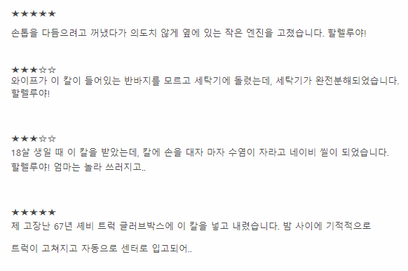 스위스 칼 2.png