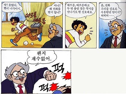 참교육만화1.jpg