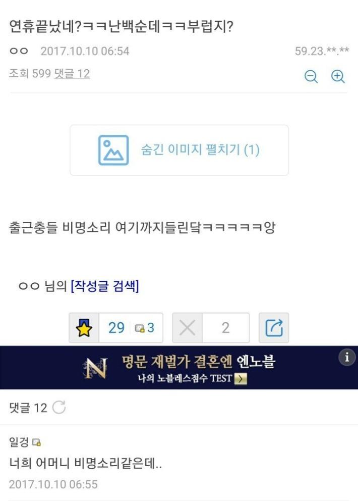 연휴 끝났네 난 백순데 부럽지.jpg