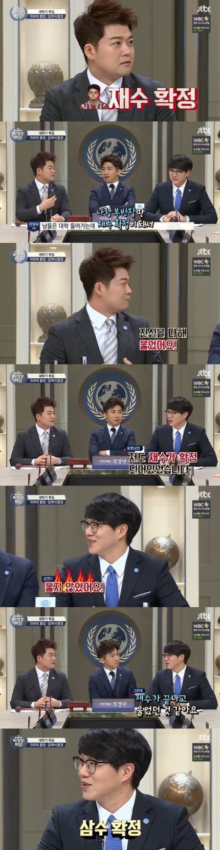 졸업식날 오열한 전현무.jpg