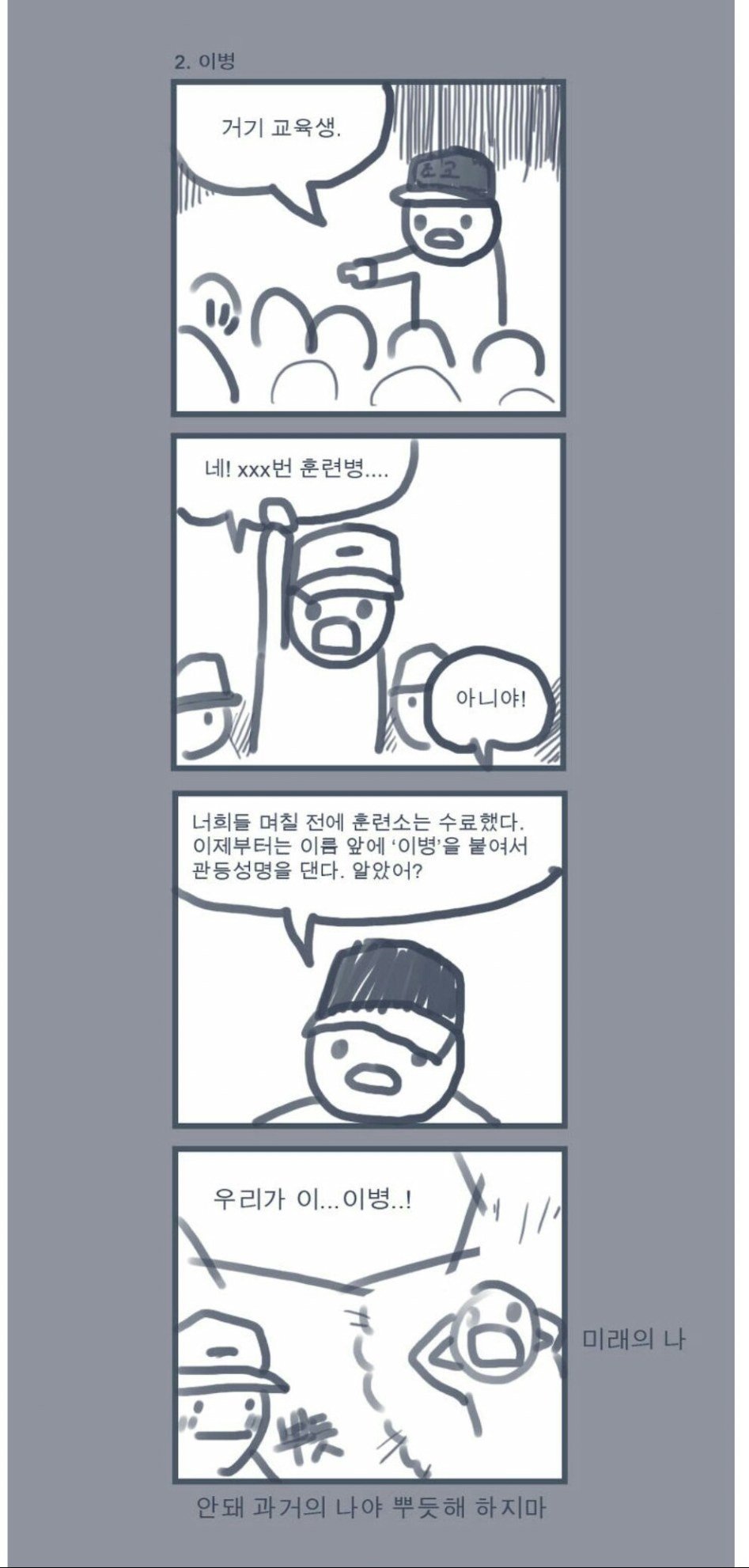 쓸데없이 뿌듯했던 흑역사.jpg