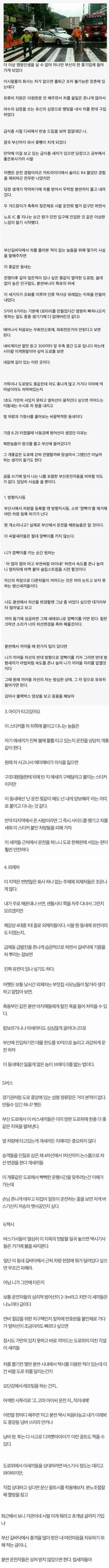 부산운전후기.jpg