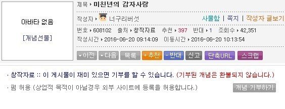 감자귀신.jpg