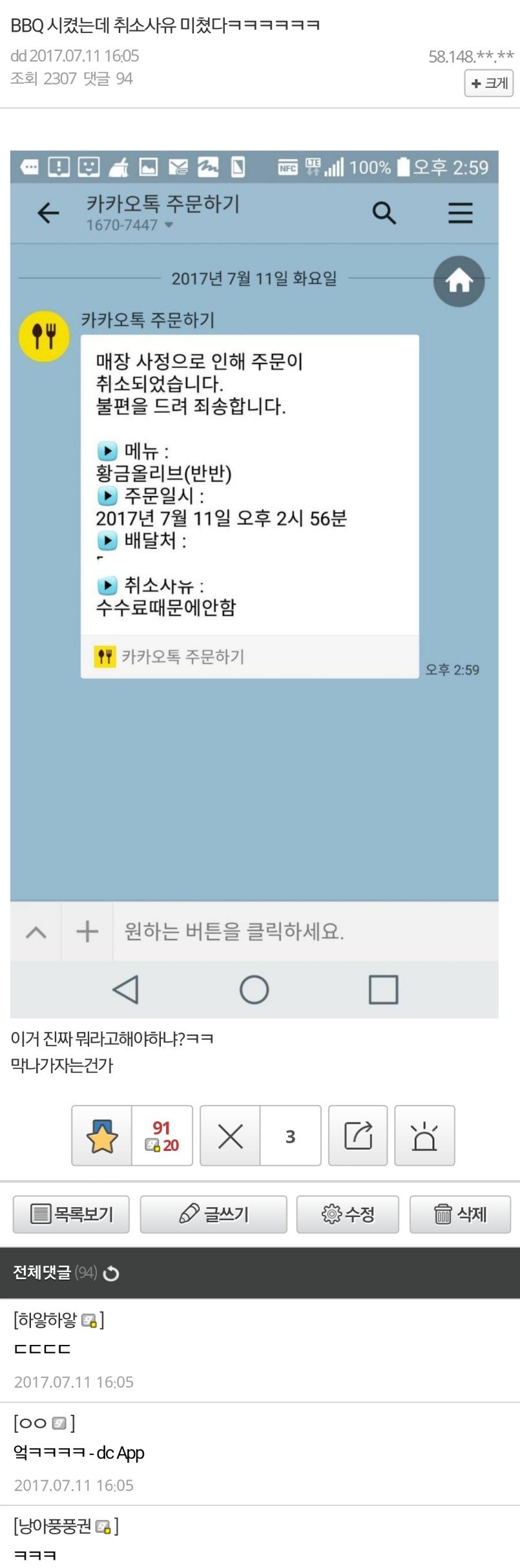 bbq취소 사유.jpg
