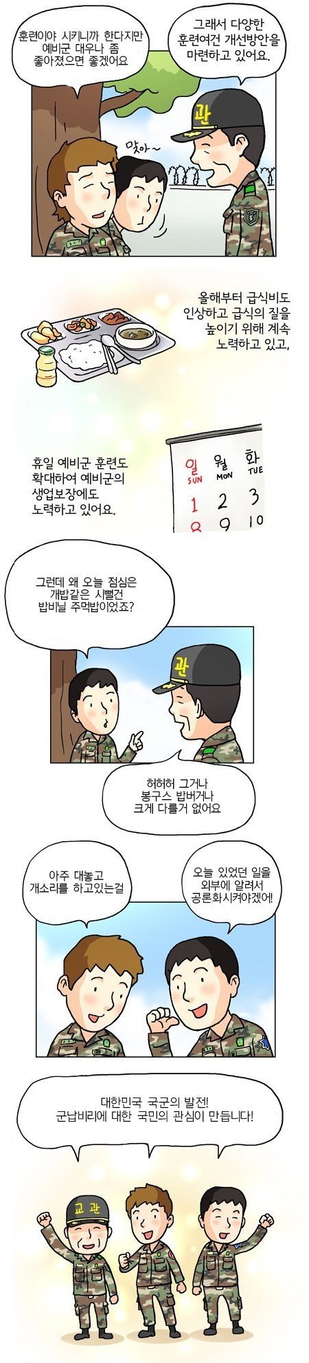 예비군4.jpg