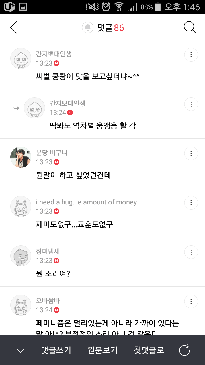 박명수3.png
