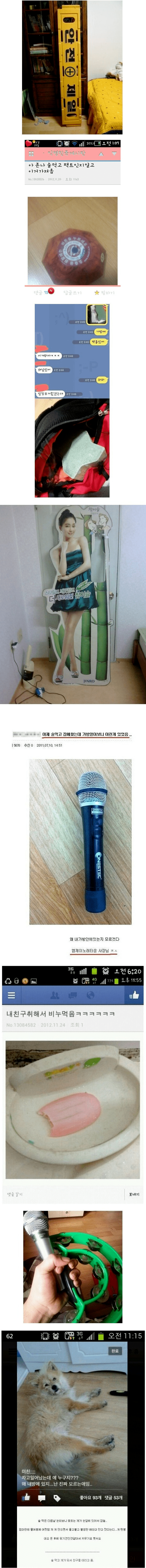 술먹고 가지고 온 것.png