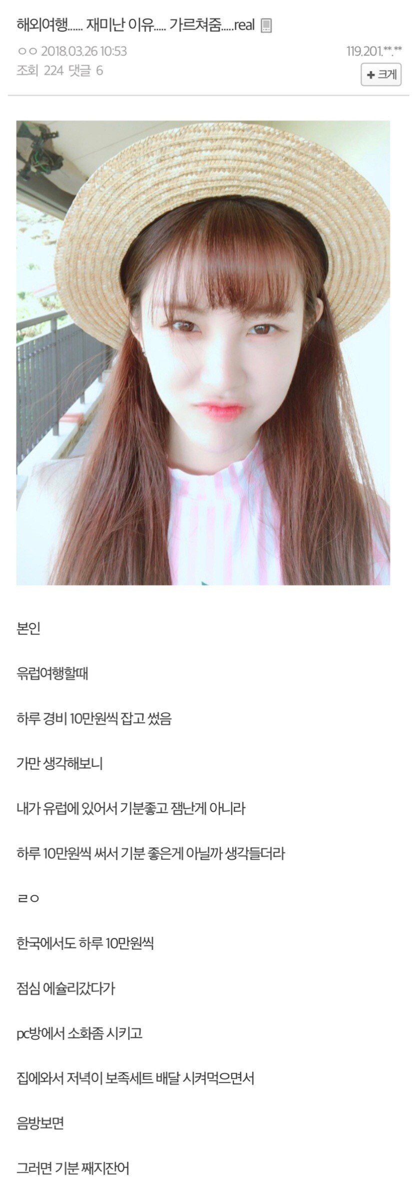 해외여행이 재밌는 이유.jpeg