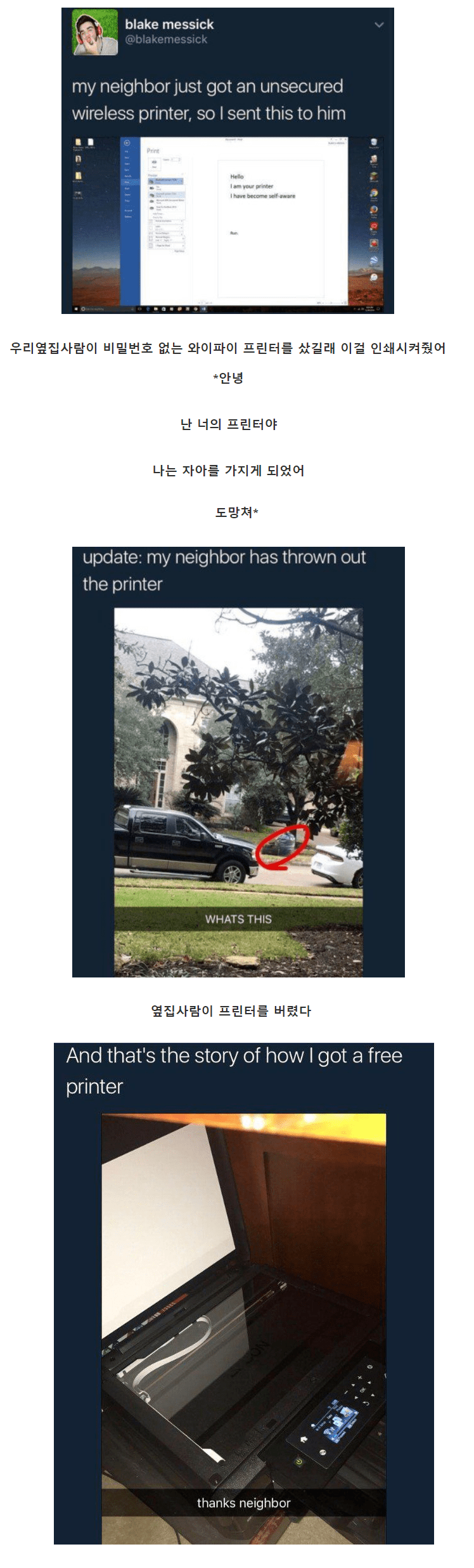 공짜로 프린터 얻기.png