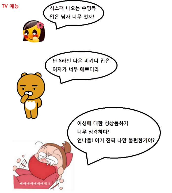 취향차이2.png