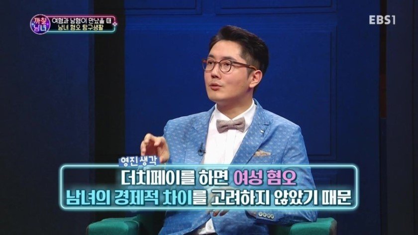 여혐1.jpg
