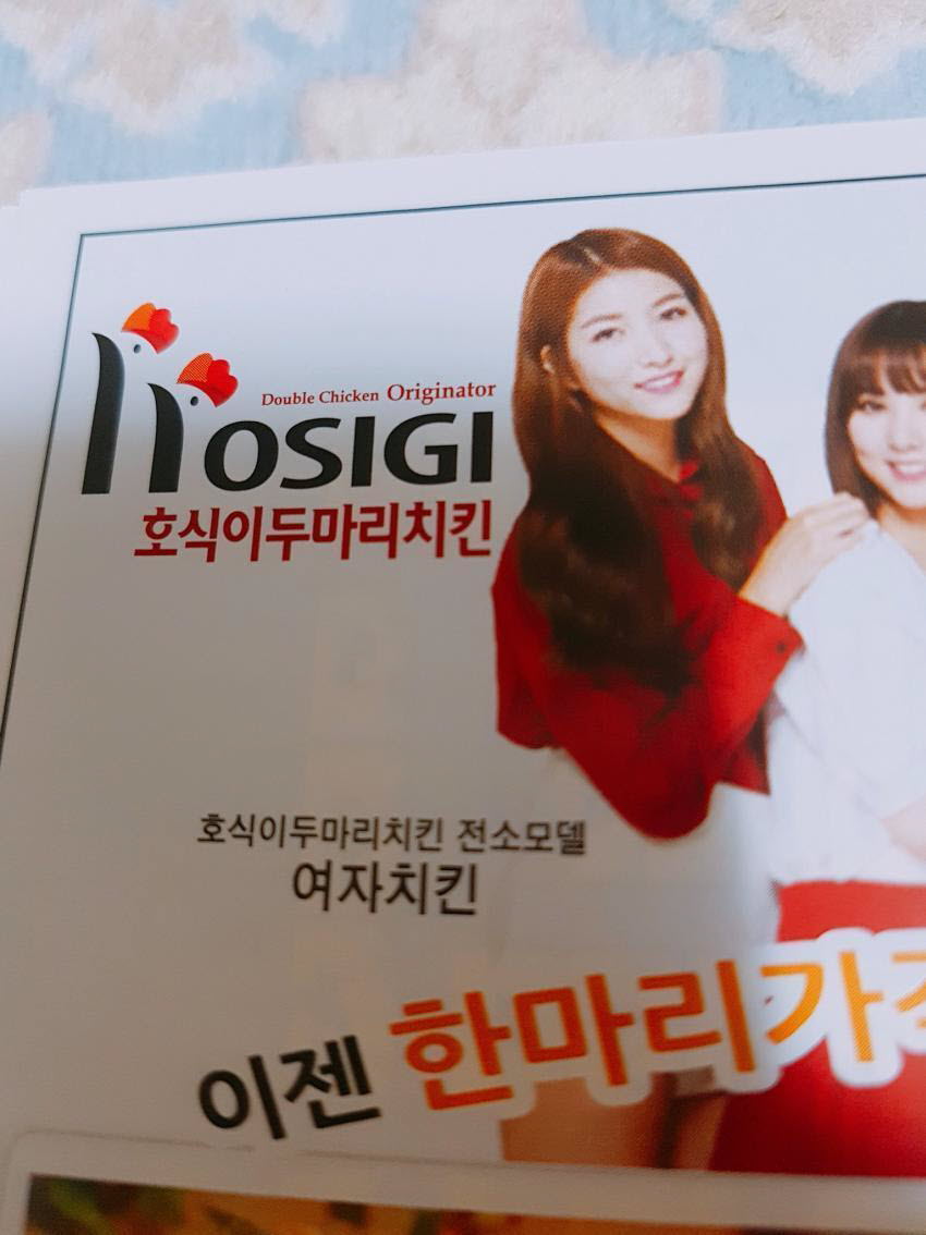 흔한 치킨 모델.jpg