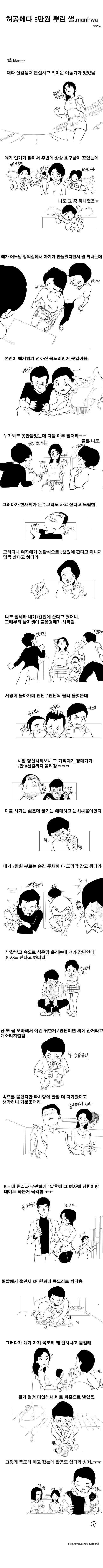 8만원짜.jpg