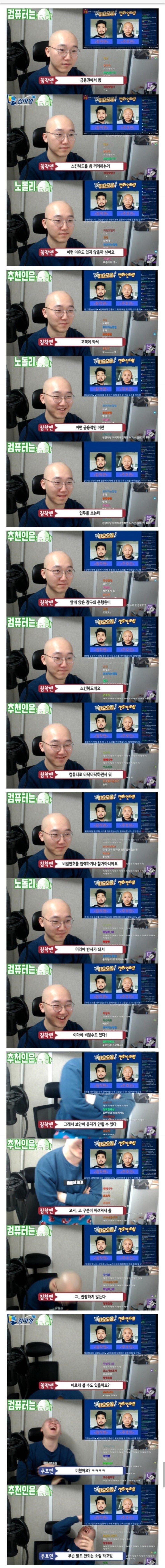 대머리 금융권.jpg