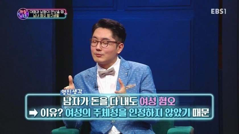 여혐2.jpg