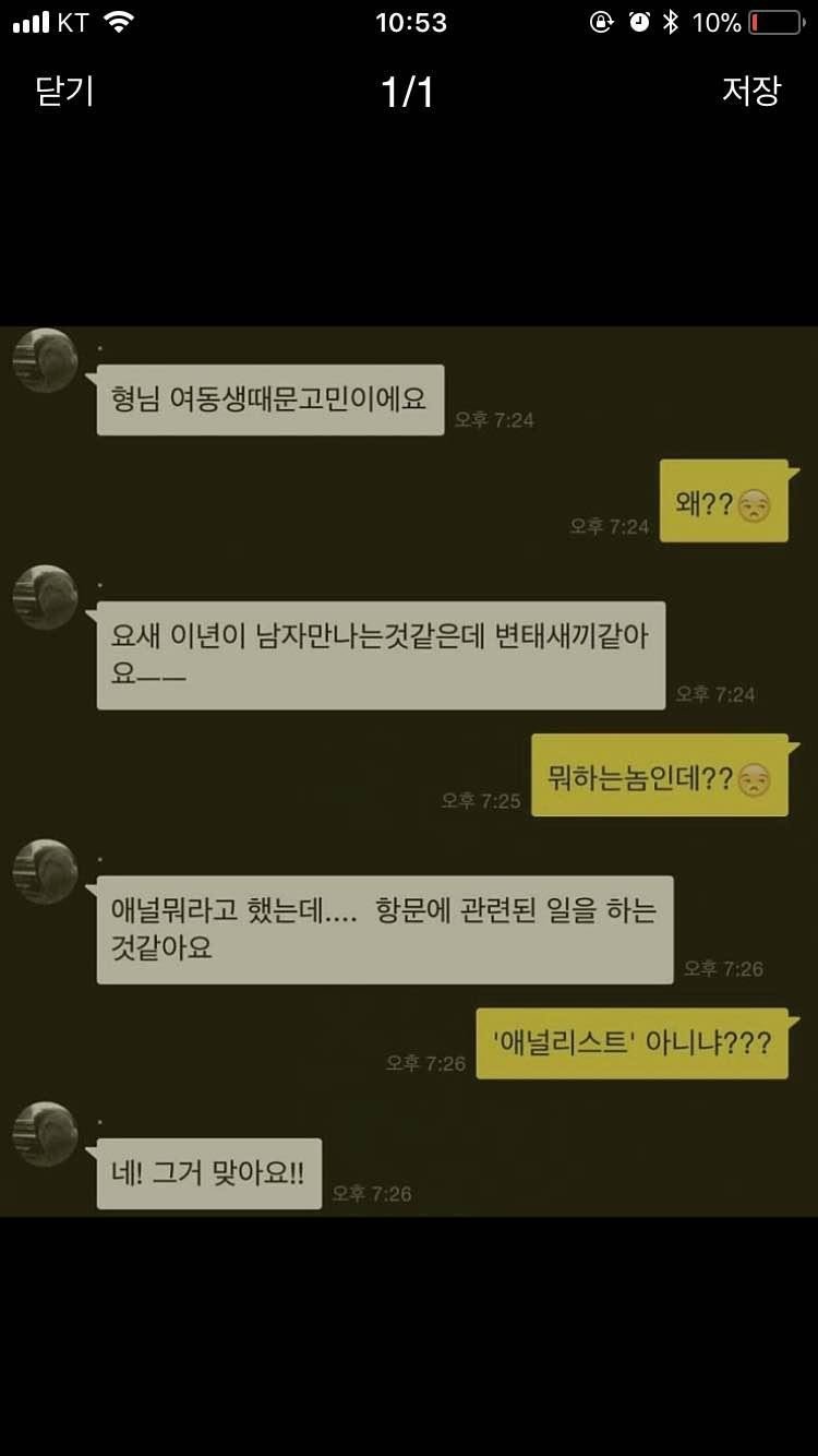 항문리스트.jpg
