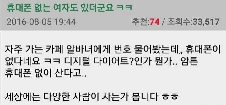 디지털 다이어트.jpg