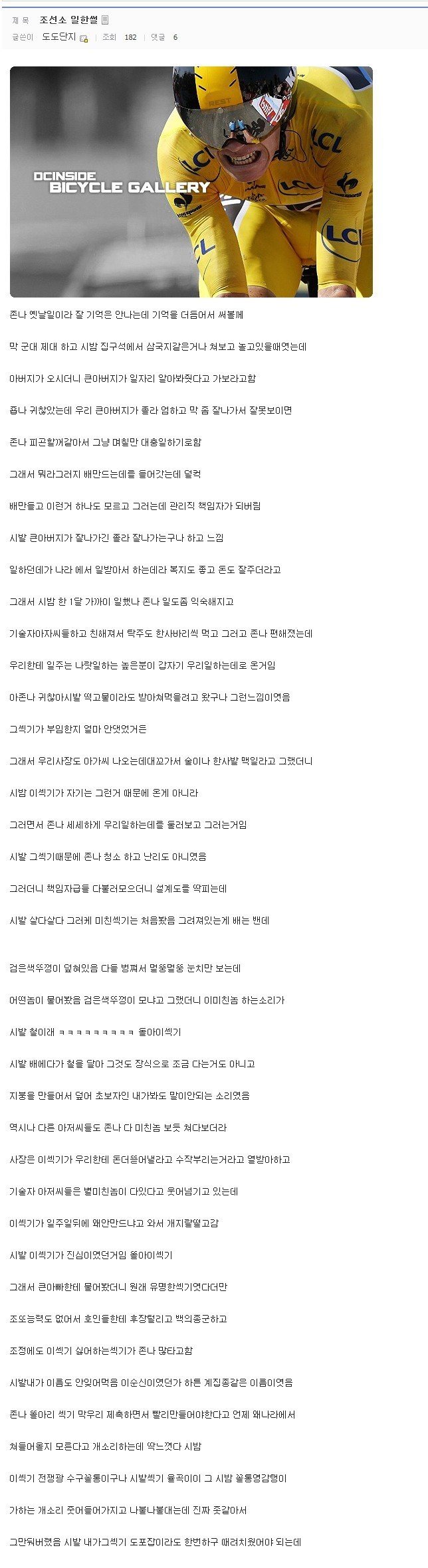 조선소에서 일했던 썰.jpg