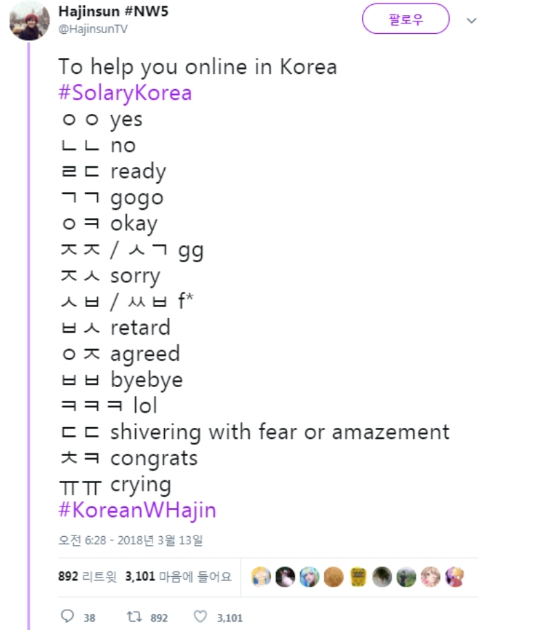 한국은어1.png