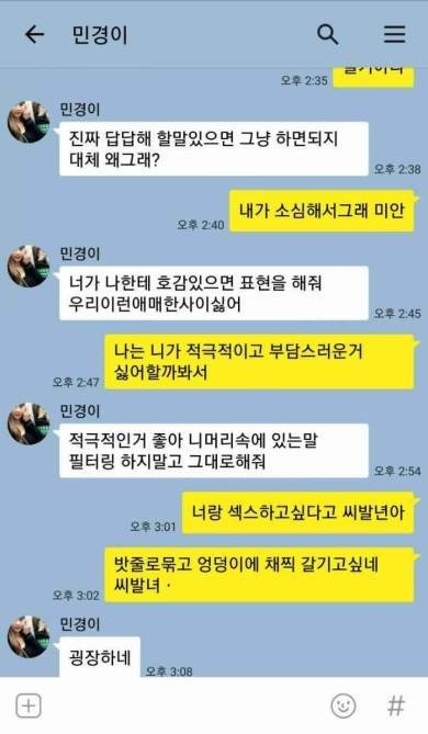 소극적인 남자의 고백.jpeg