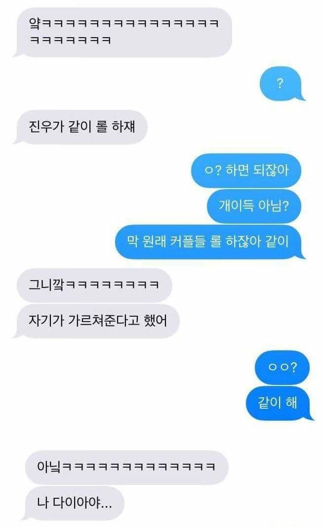 남친이 같이 롤하재 (1).jpg