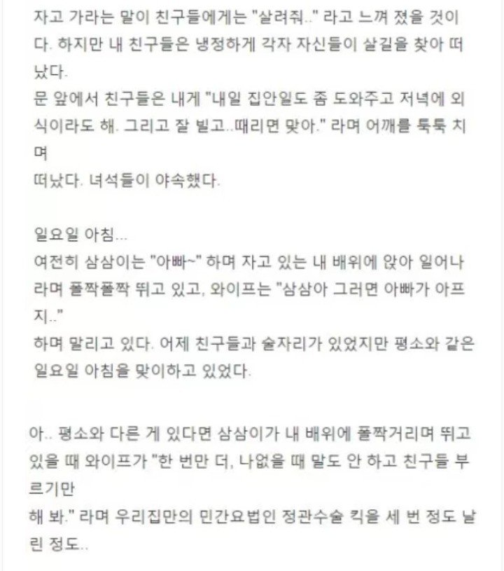 자유를 즐기려던 유부남 (7).jpg