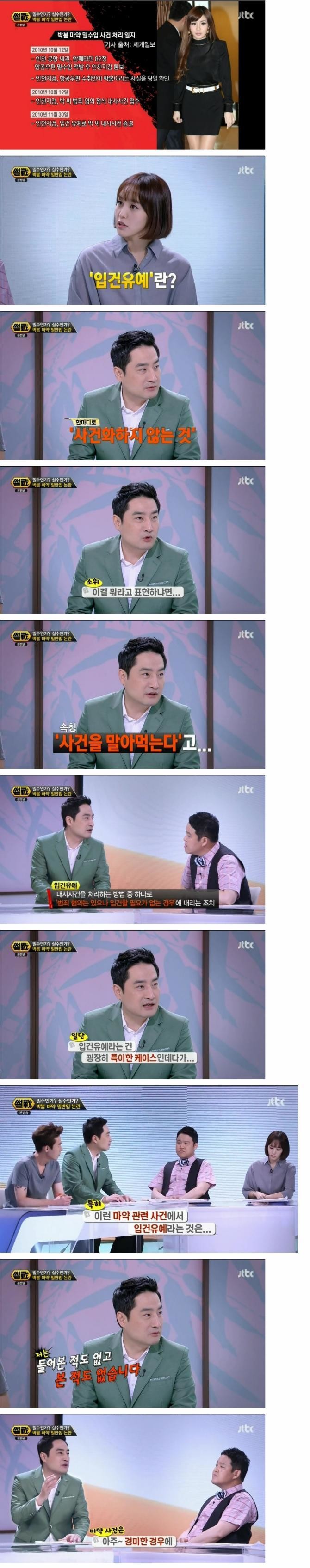 박봄 마약사건 (1).jpg