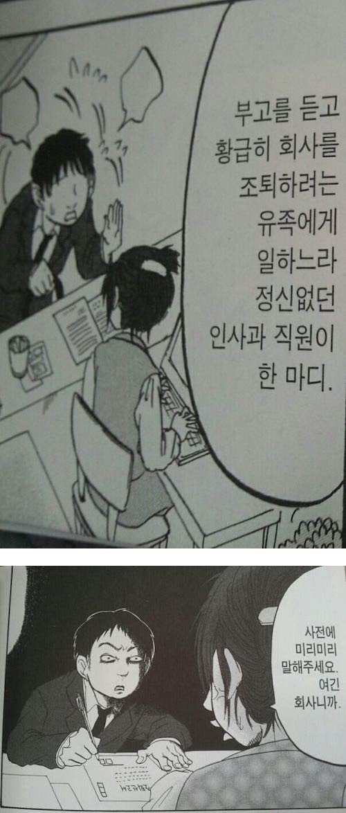 때려도 무죄인 만화.jpg