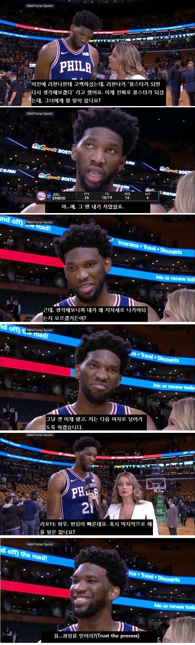 리한나를 꼬시는 농구선수 (3).png