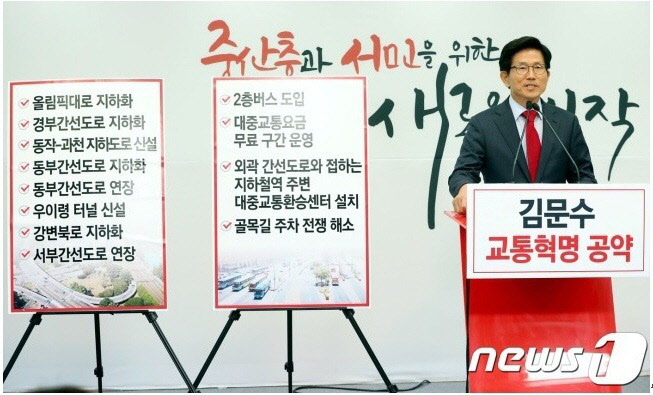 문수의 공약.jpeg