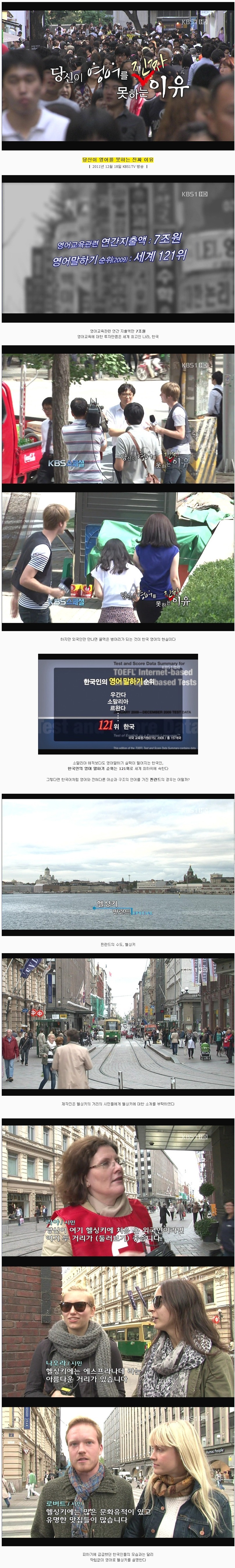 당신이 영어를 못하는 진짜 이유.jpg