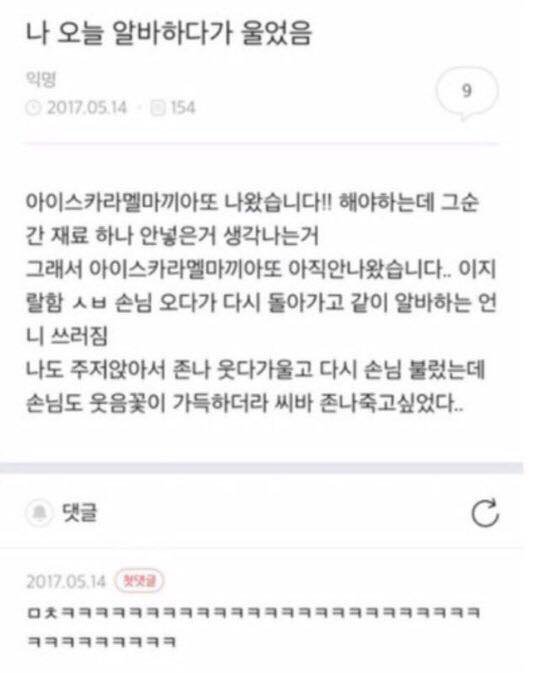 알바하다 운 사연.jpg