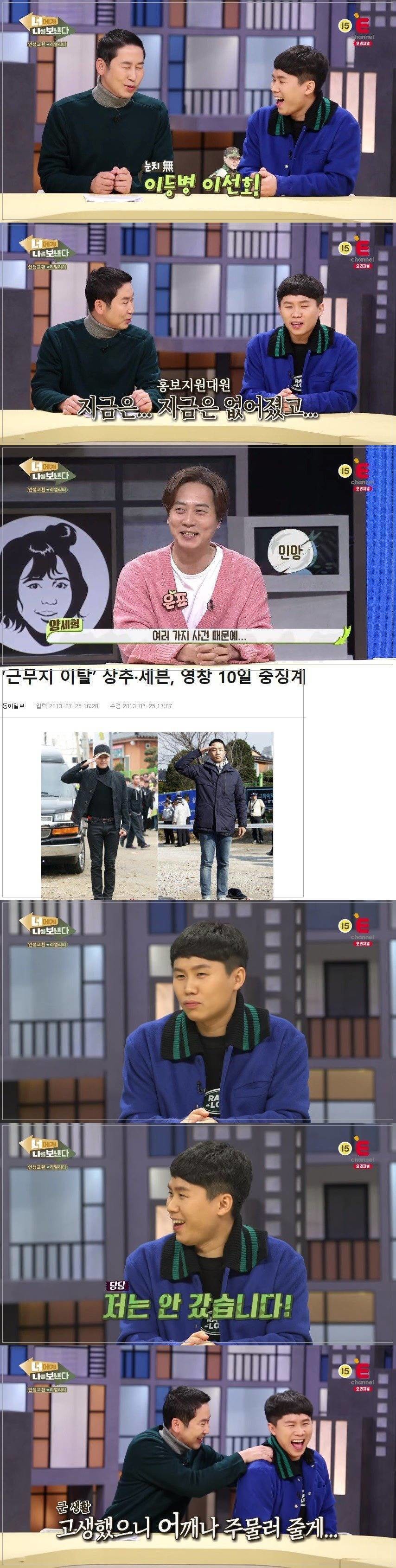 양세형 군생활 (2).jpg