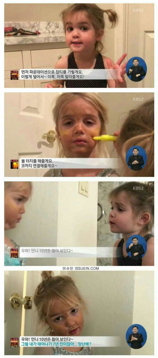 10살 어려지는 메이크업.jpg