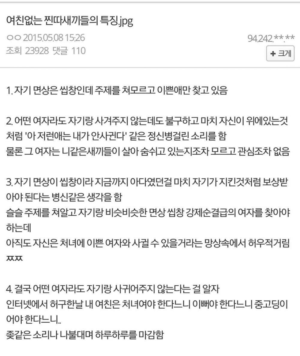 모솔의 특징.jpeg
