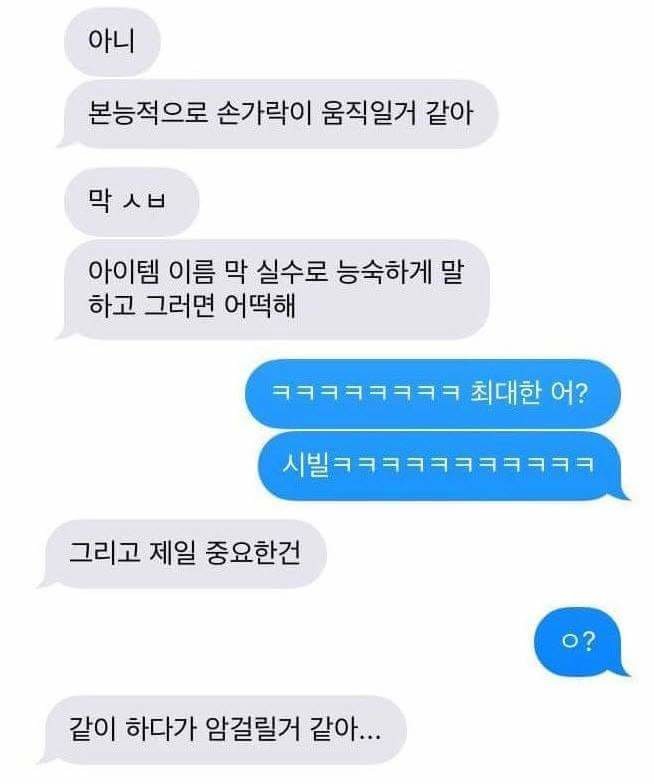 남친이 같이 롤하재 (3).jpg