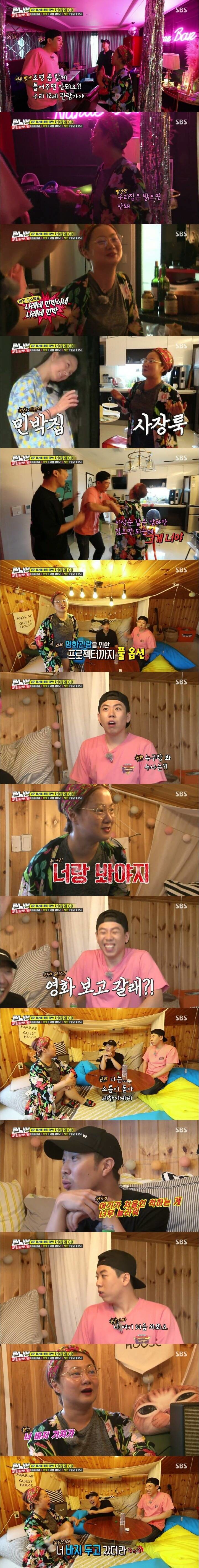 나래네 민박.jpg