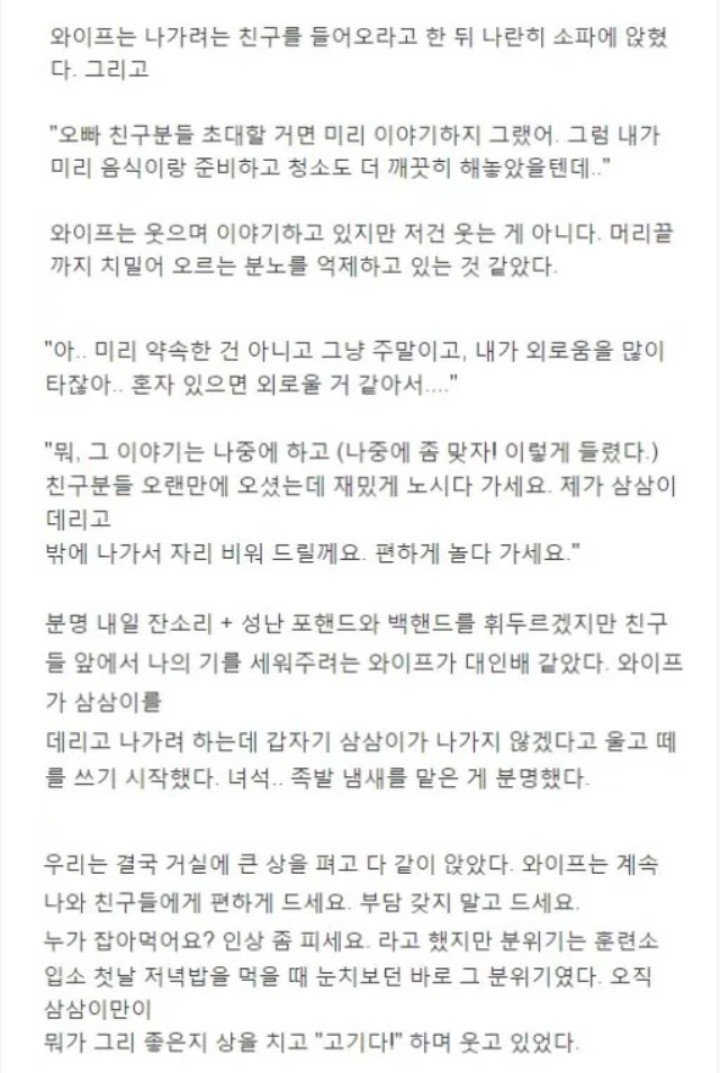 자유를 즐기려던 유부남 (4).jpg