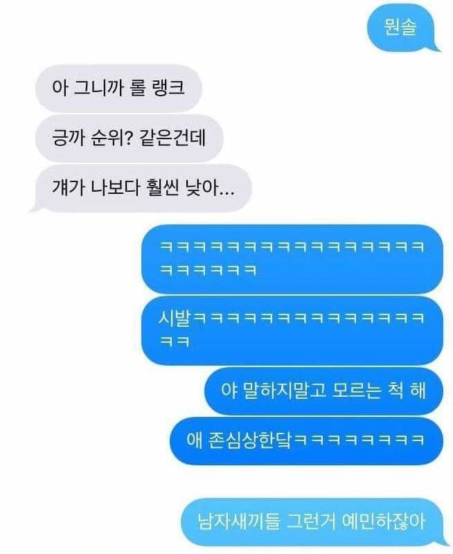 남친이 같이 롤하재 (2).jpg