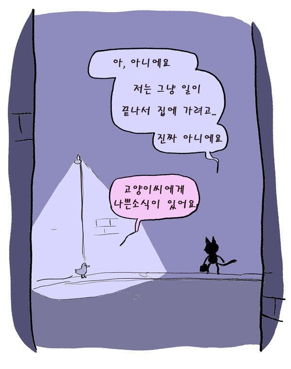 궁지에 몰린 고양이씨 (5).jpg
