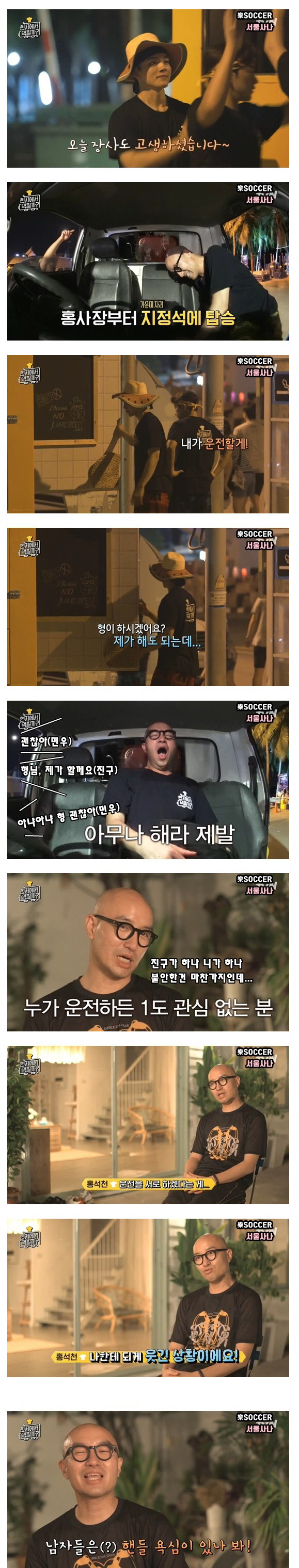 여진구 이민우가 이해 안되는 홍석천.jpg