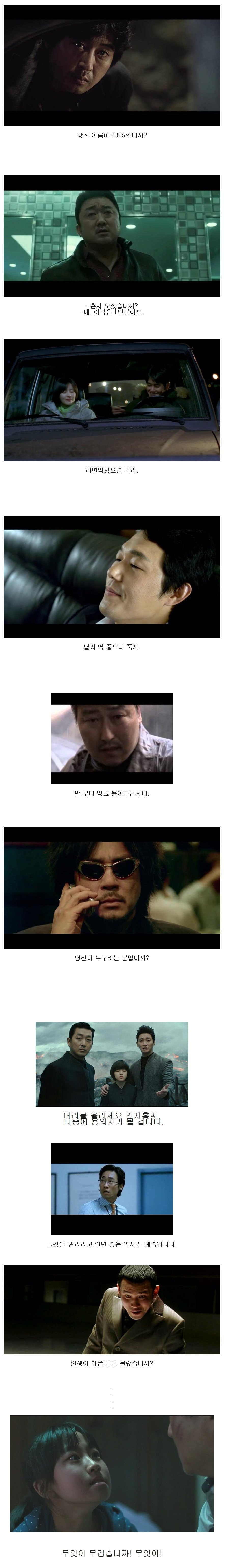 한국영화를 그 번역가가 번역하면...jpeg
