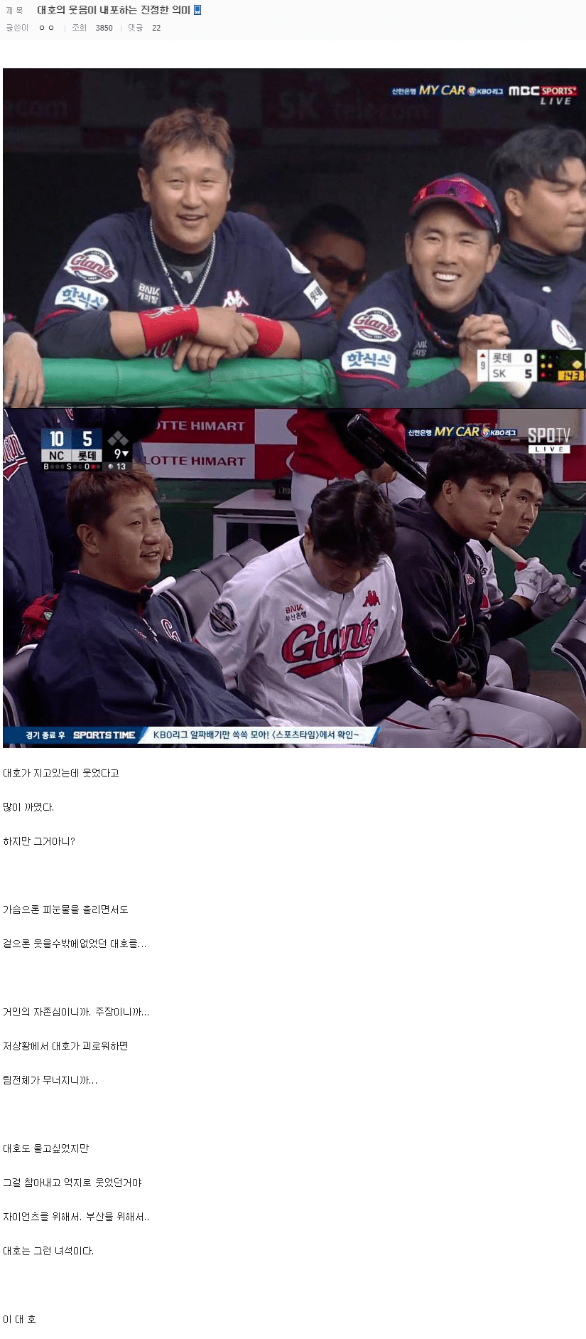 사람 이대호 (2).png