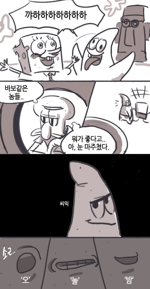 스폰지밥1.png