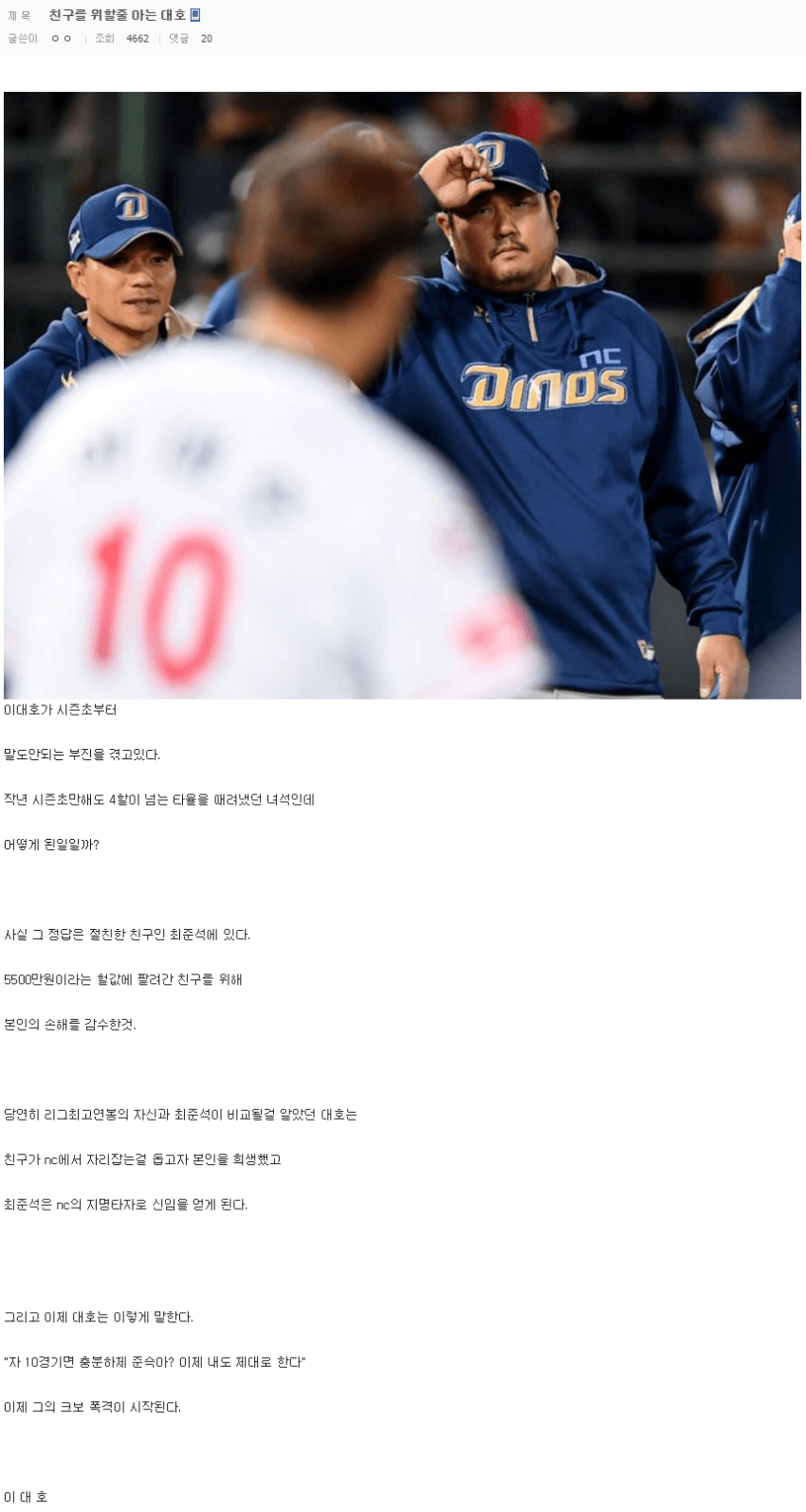 사람 이대호 (3).png