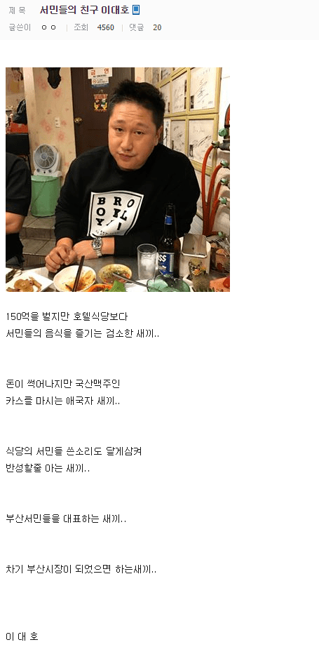 사람 이대호 (6).png